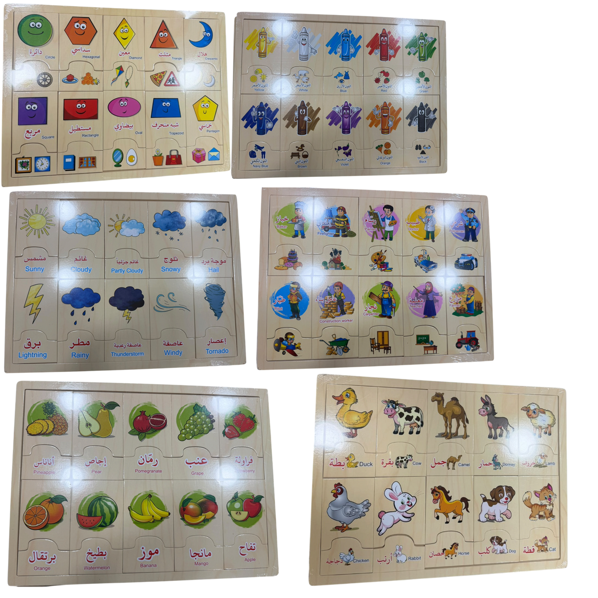 Large Arabic Wooden Puzzle Board
