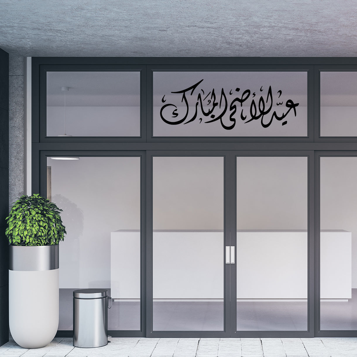 Adha Mubarak Door Vinyl