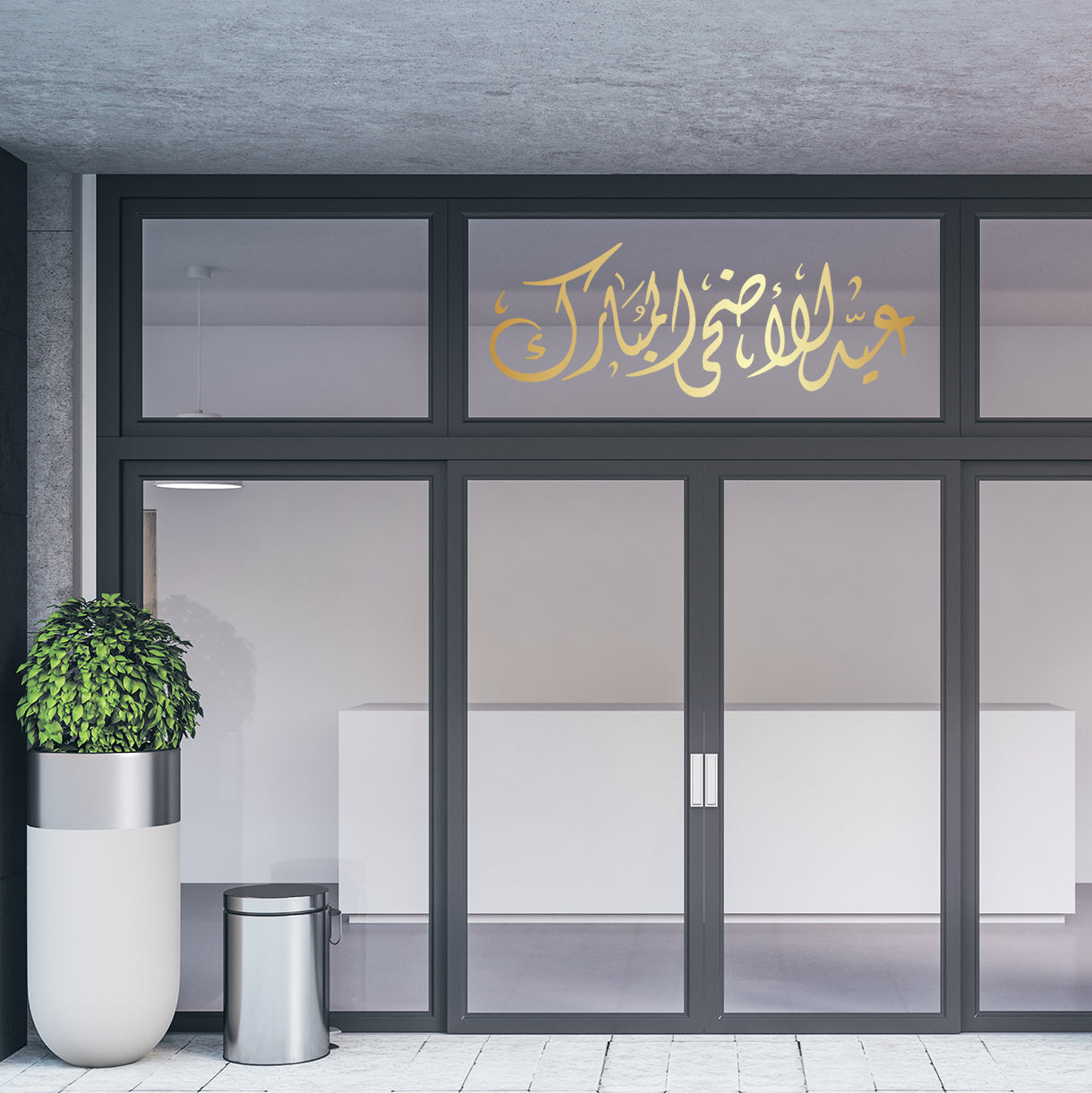 Adha Mubarak Door Vinyl