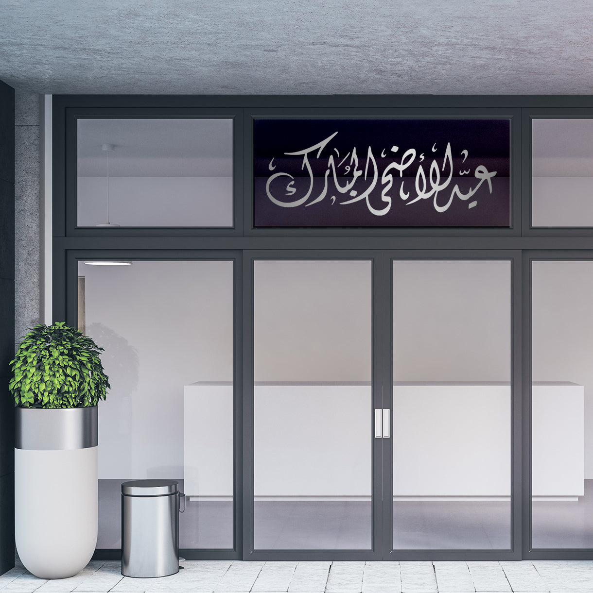 Adha Mubarak Door Vinyl