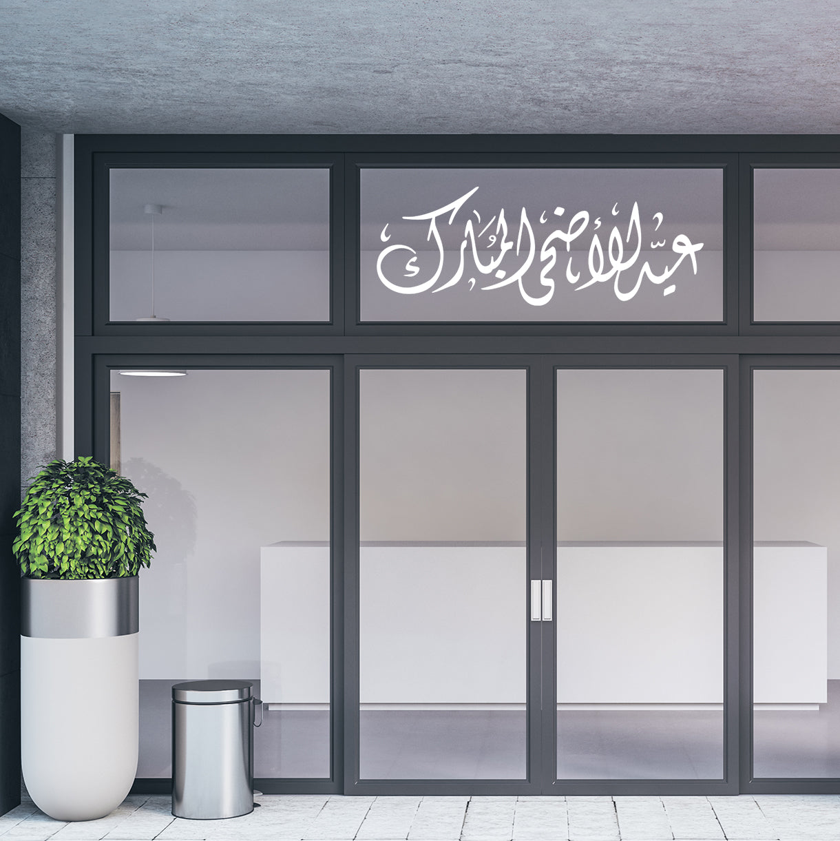 Adha Mubarak Door Vinyl