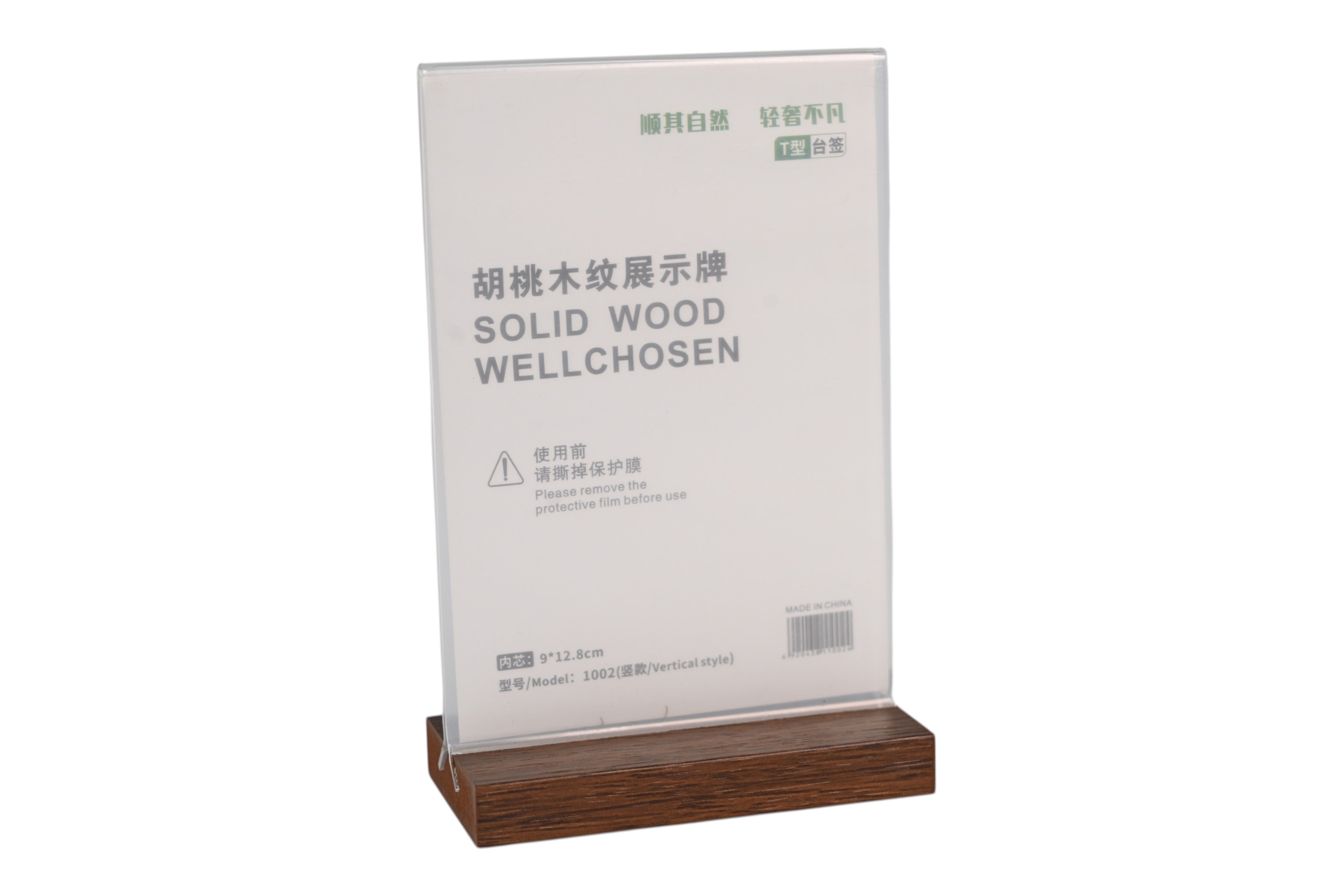 Wooden Base Acrylic Sign Holder