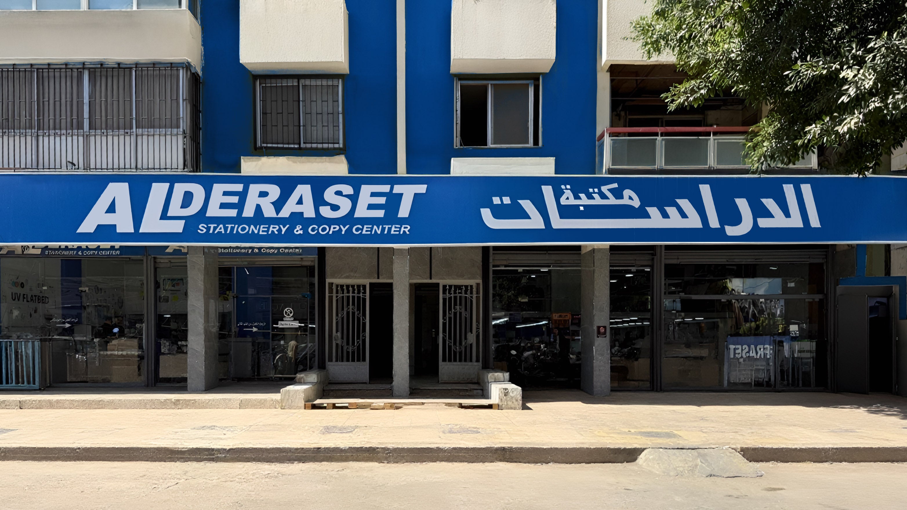 Al Deraset
