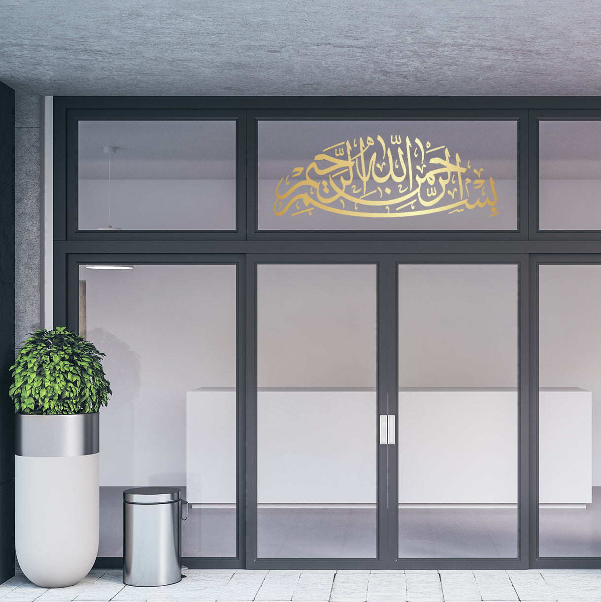 Bismillah Curved Door Vinyl