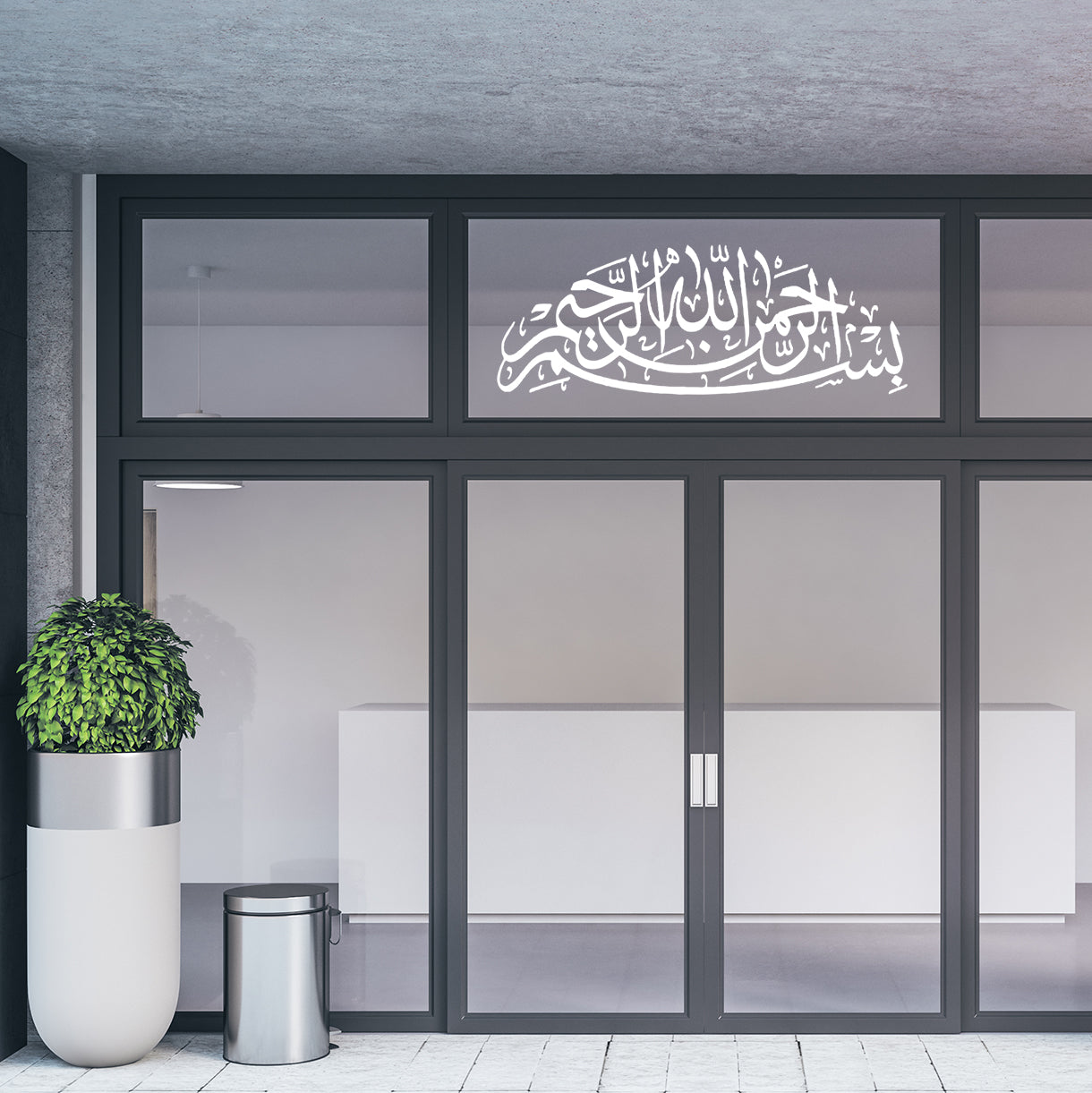 Bismillah Curved Door Vinyl