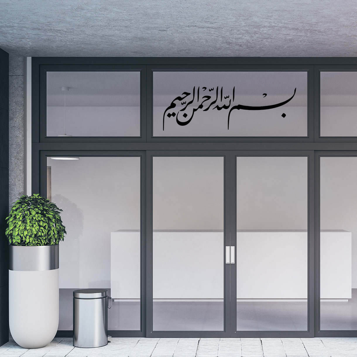 Bismillah Door Vinyl
