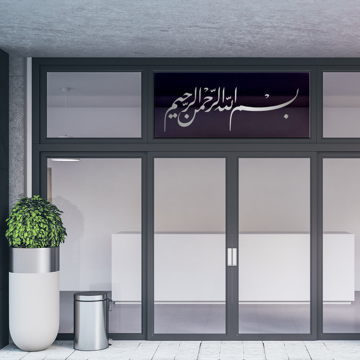 Bismillah Door Vinyl