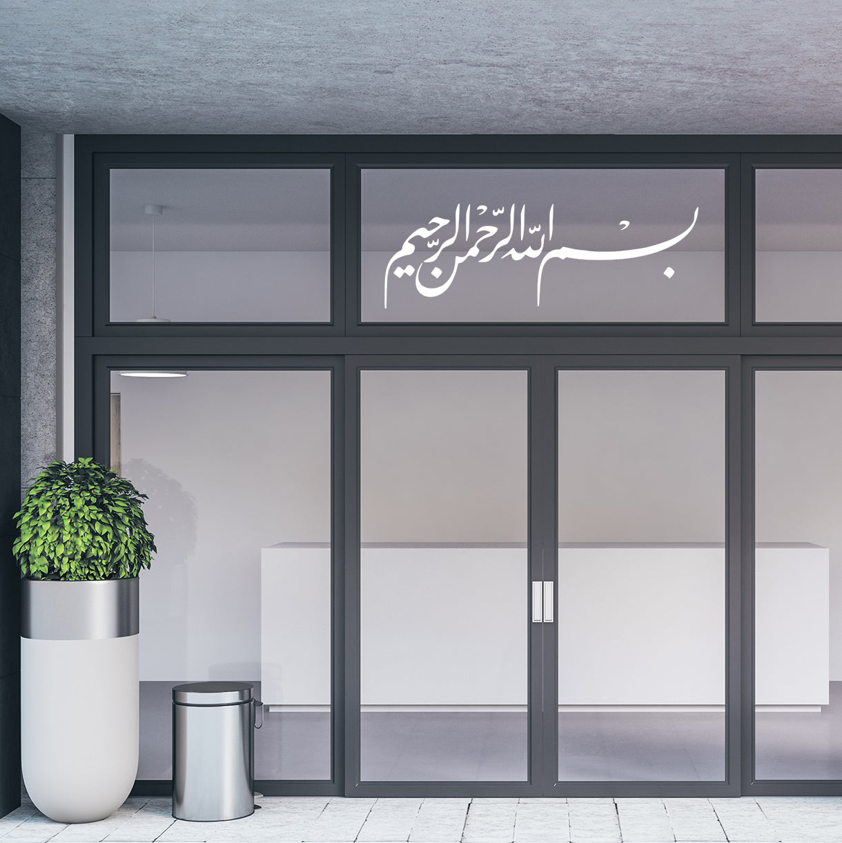 Bismillah Door Vinyl
