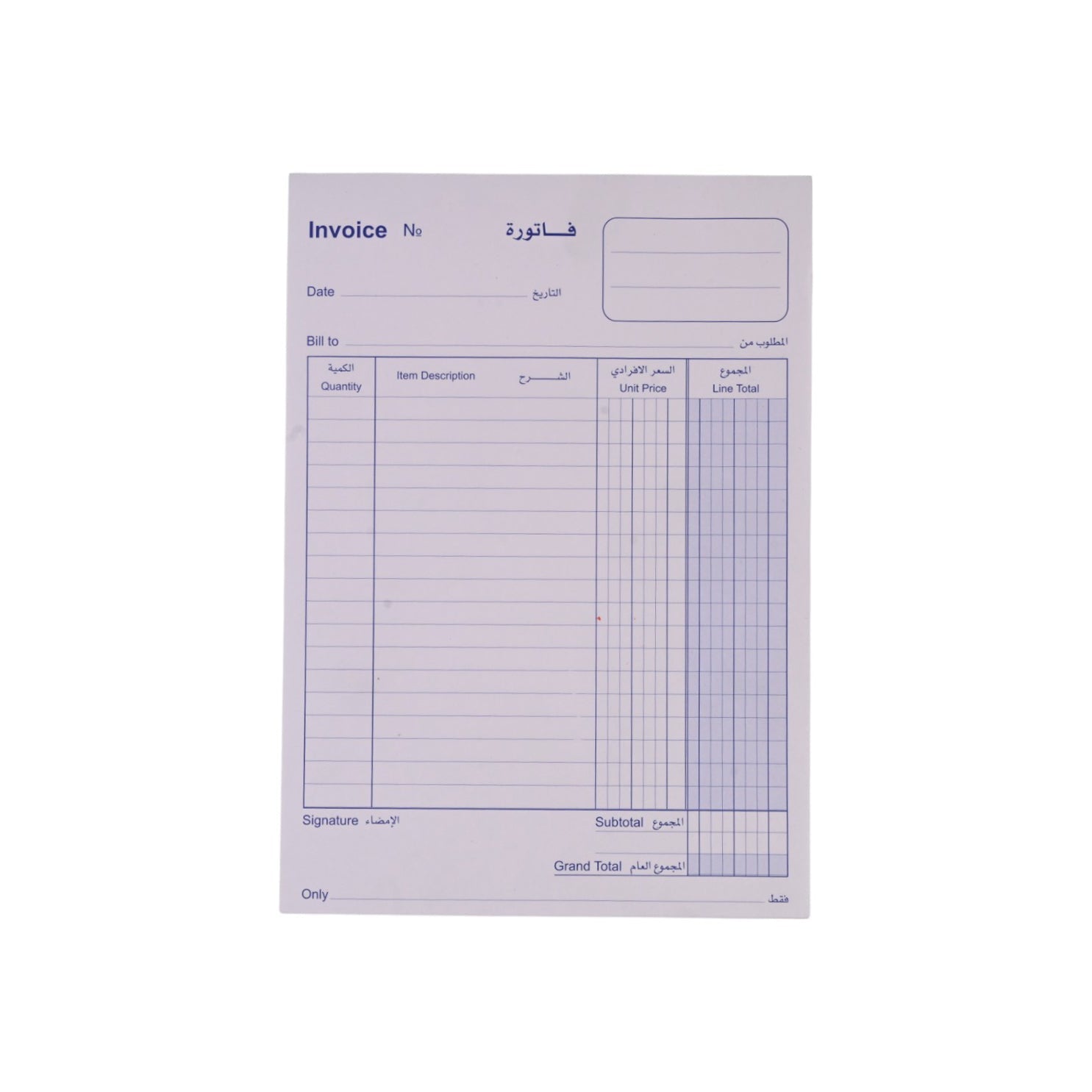Invoice Pad – 1 Copy
