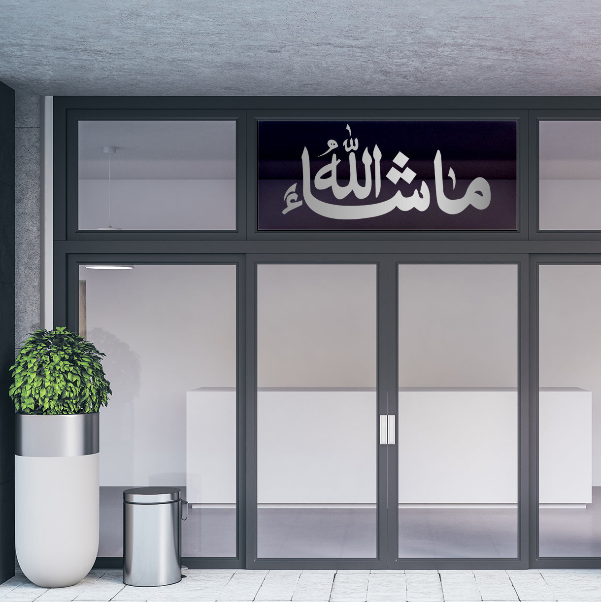 Mashallah Bold Door Vinyl