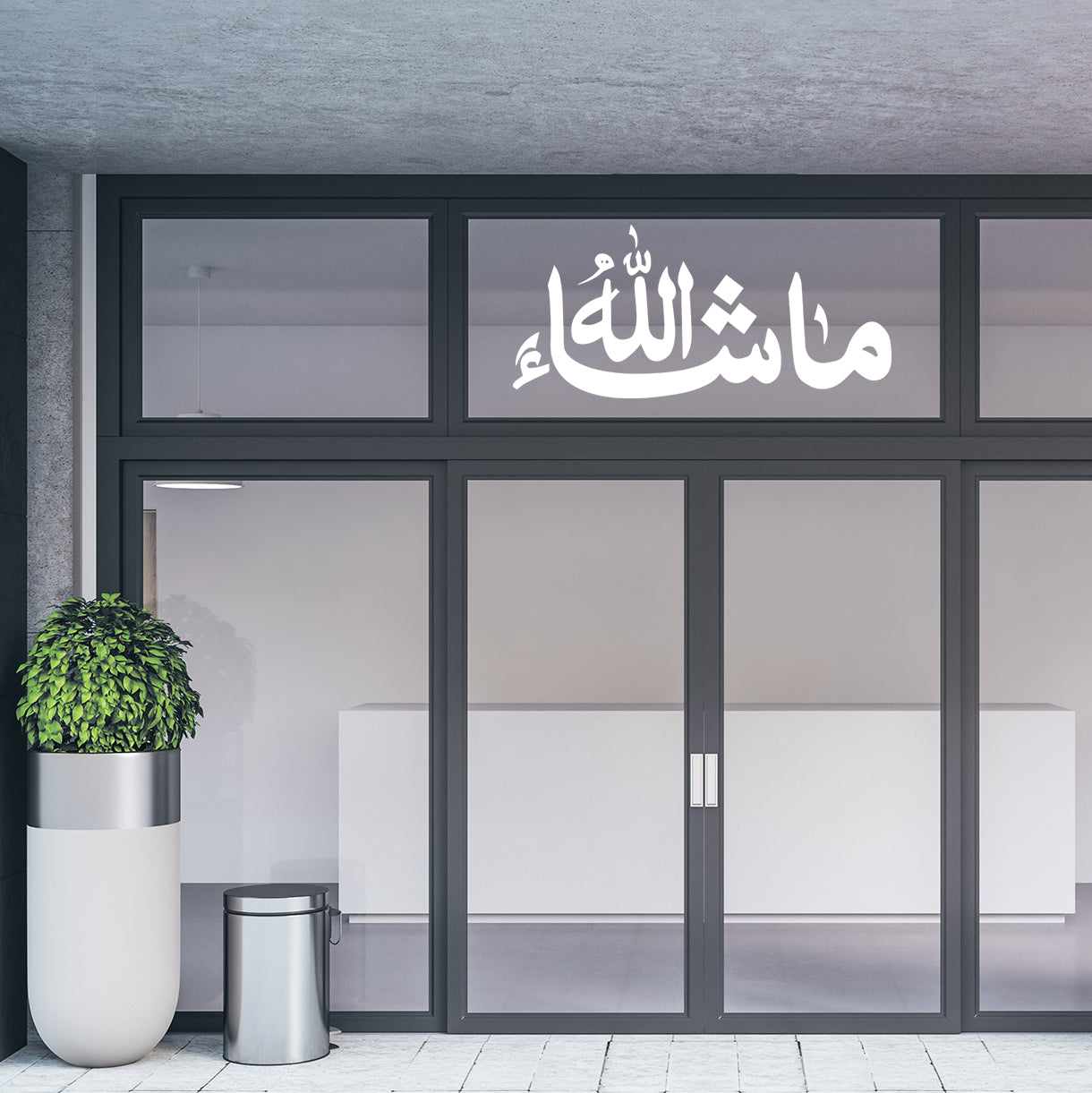 Mashallah Bold Door Vinyl