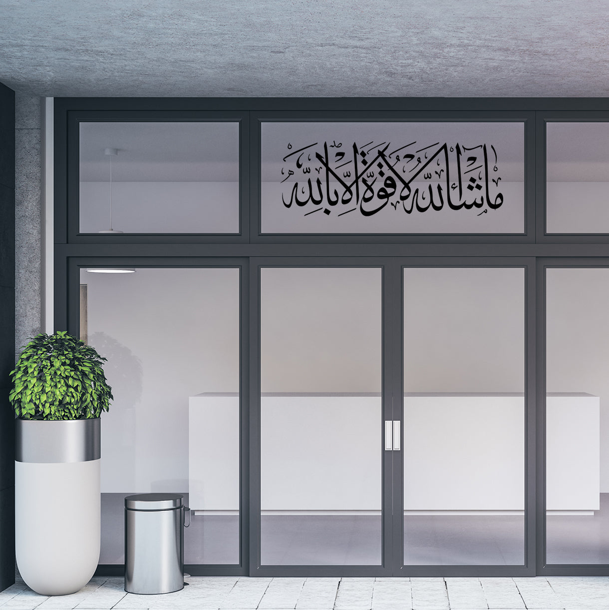 Mashallah Door Vinyl