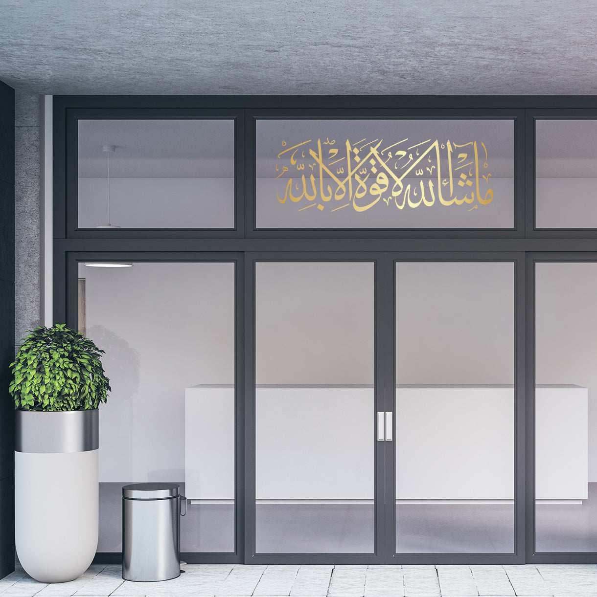 Mashallah Door Vinyl