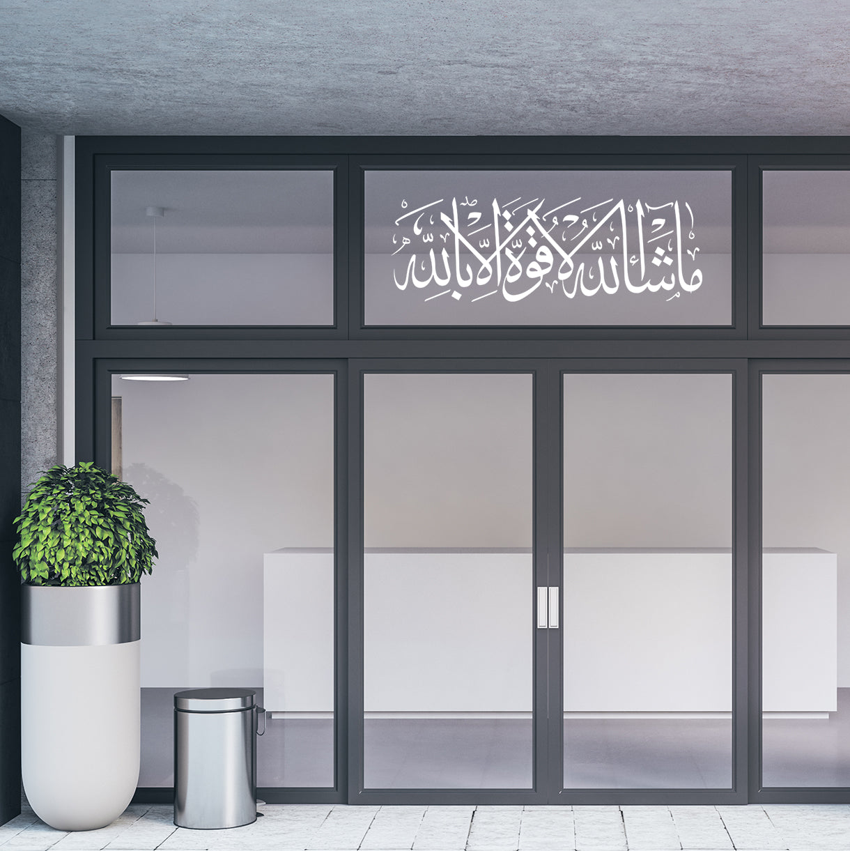 Mashallah Door Vinyl