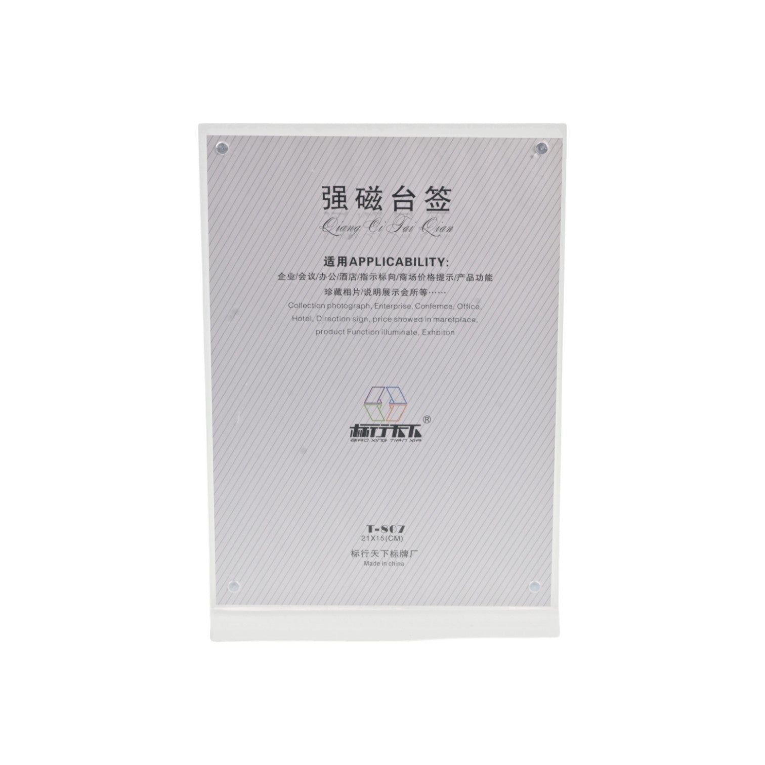 Portrait Magnetic Sign Holder