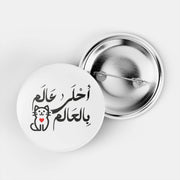 Ahla 3alam Kitty Pin