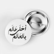 Ahla 3alam Pin