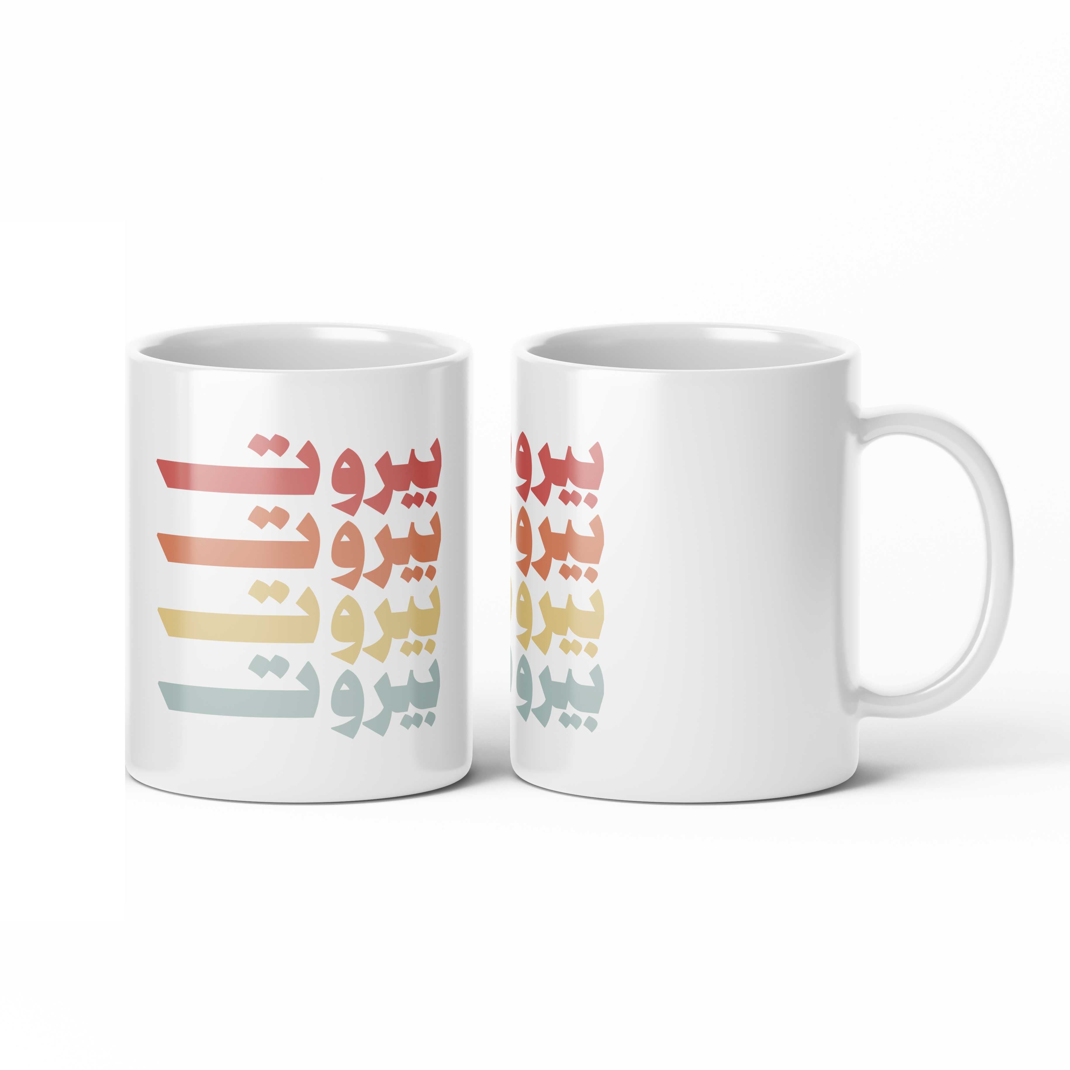 Arabic Colorful Beirut Mug