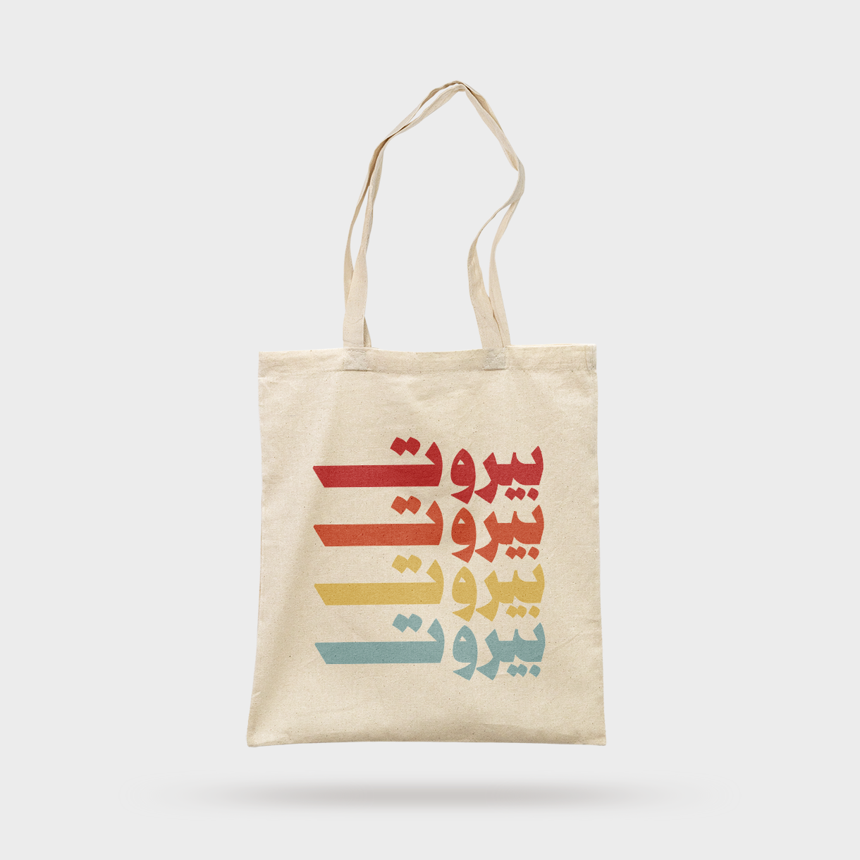 Arabic Colorful Beirut Tote Bag