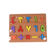 Arabic Number & Equation Puzzle