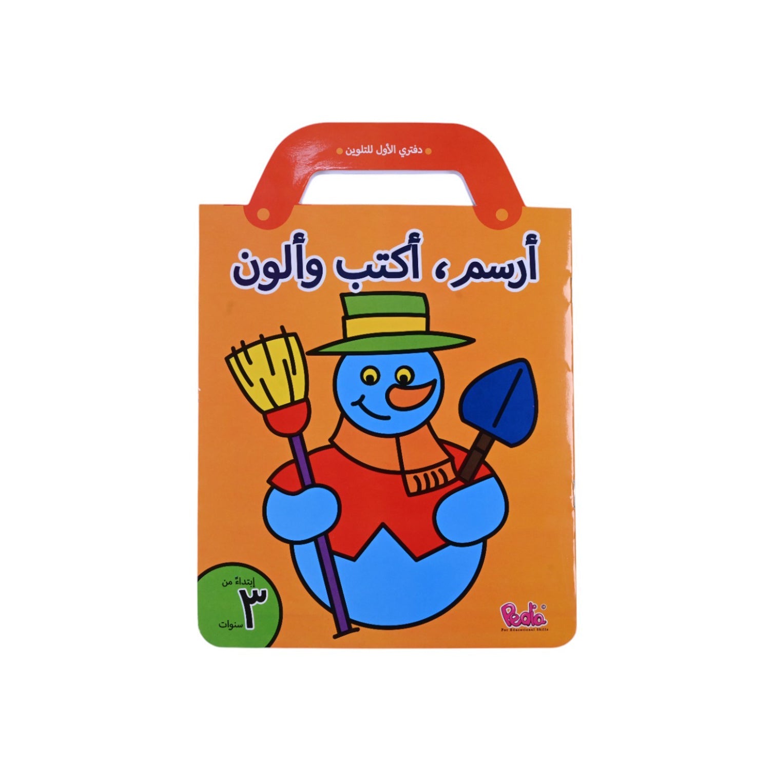 Draw Write & Color Arabic Book
