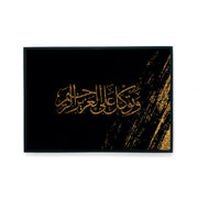 Golden Calligraphy Poster