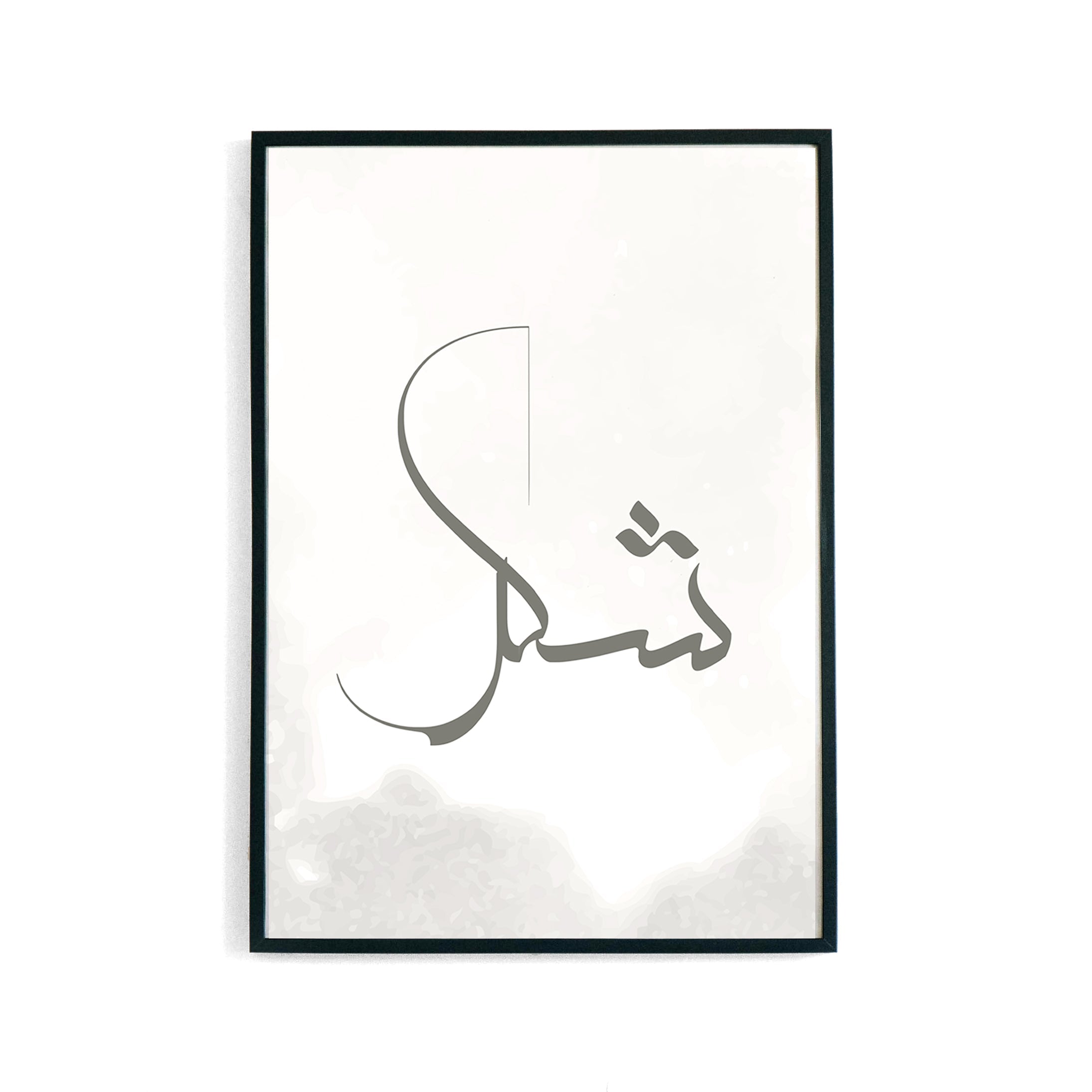 Gratitude Arabic Poster