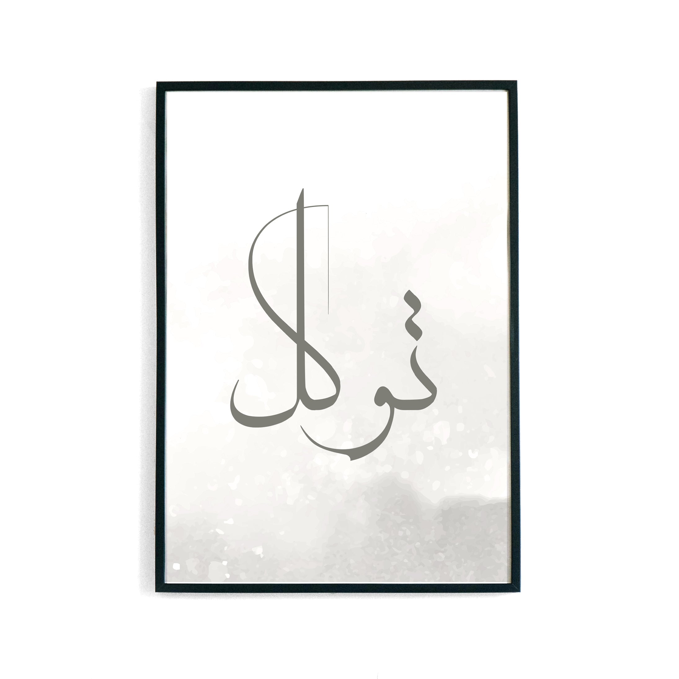 Gratitude Arabic Poster