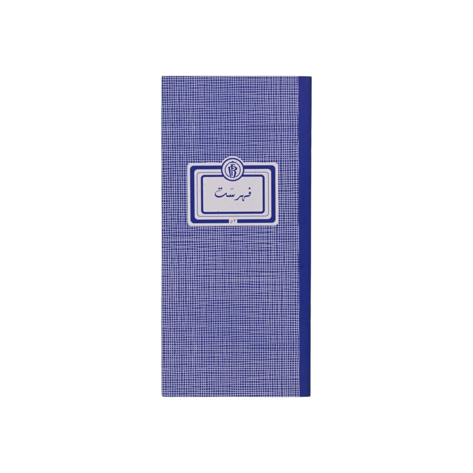 Index Blue Book- Arabic tabs