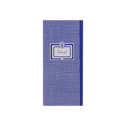 Index Blue Book- Arabic tabs