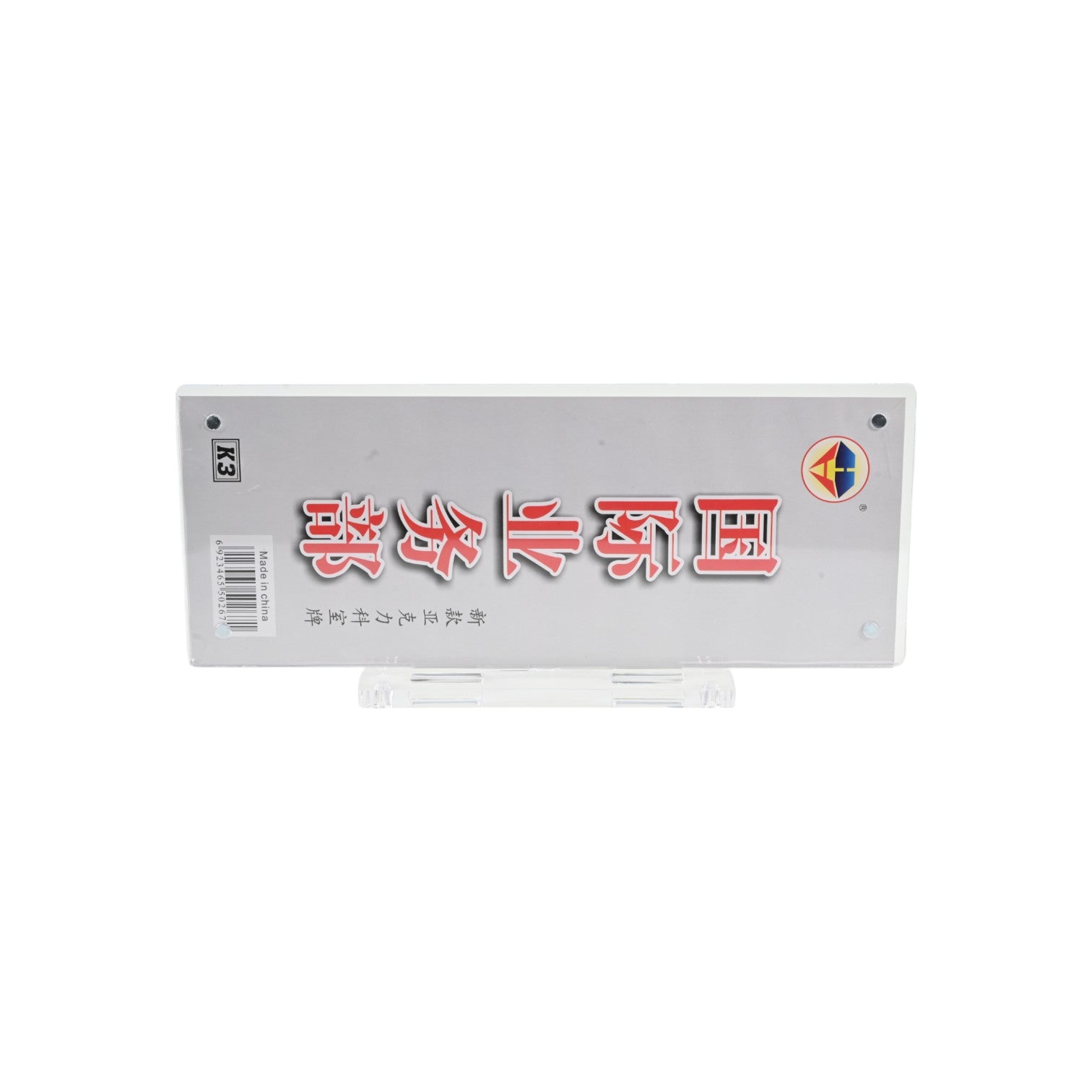 Landscape Desk Sign Holder