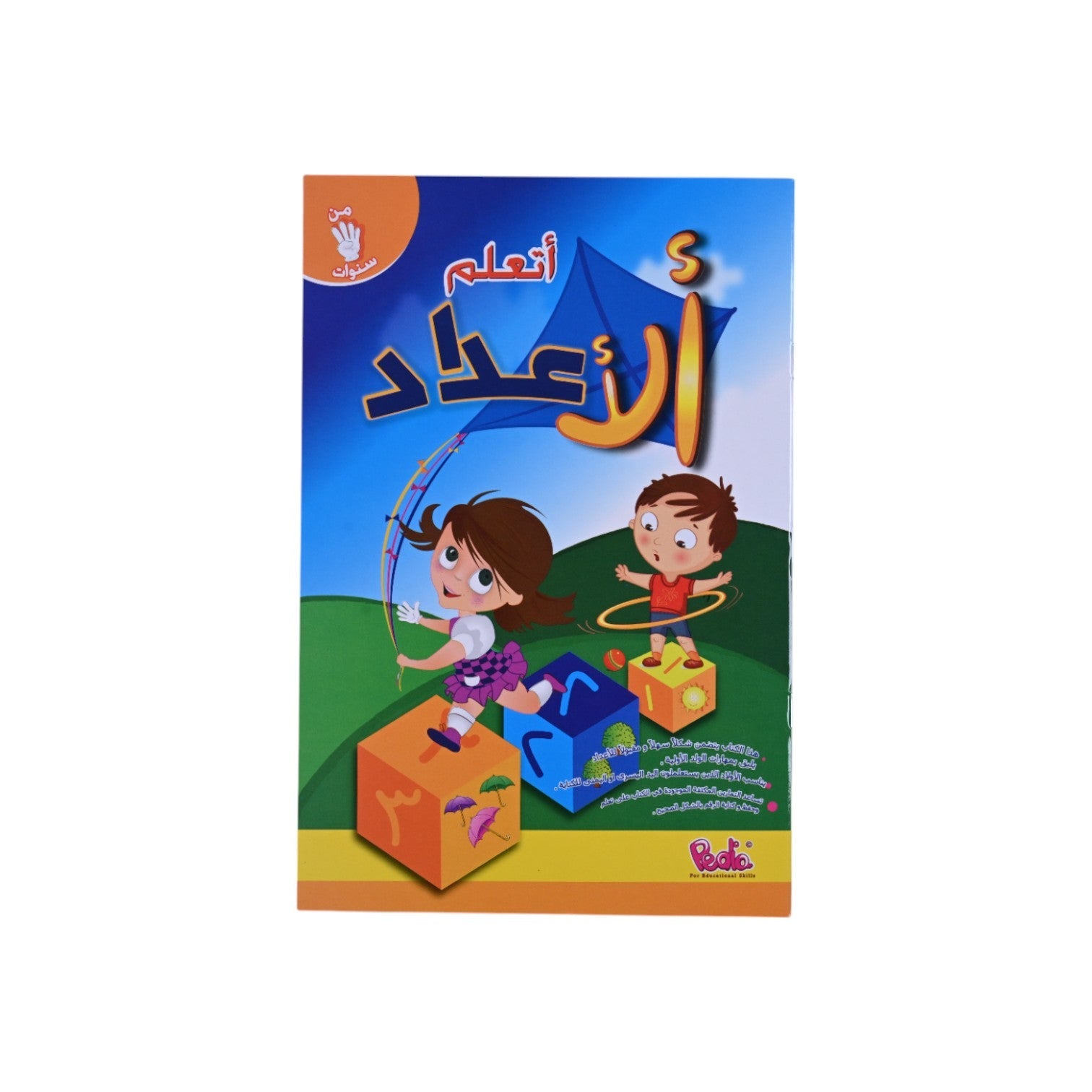 Learn Numbers Arabic Book