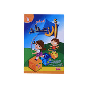 Learn Numbers Arabic Book