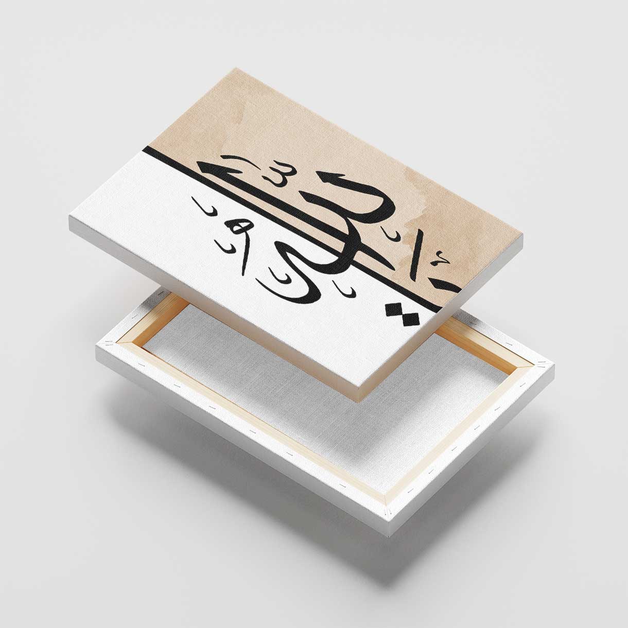 Praising Calligraphy Canvas