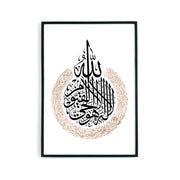 Praising Calligraphy Poster