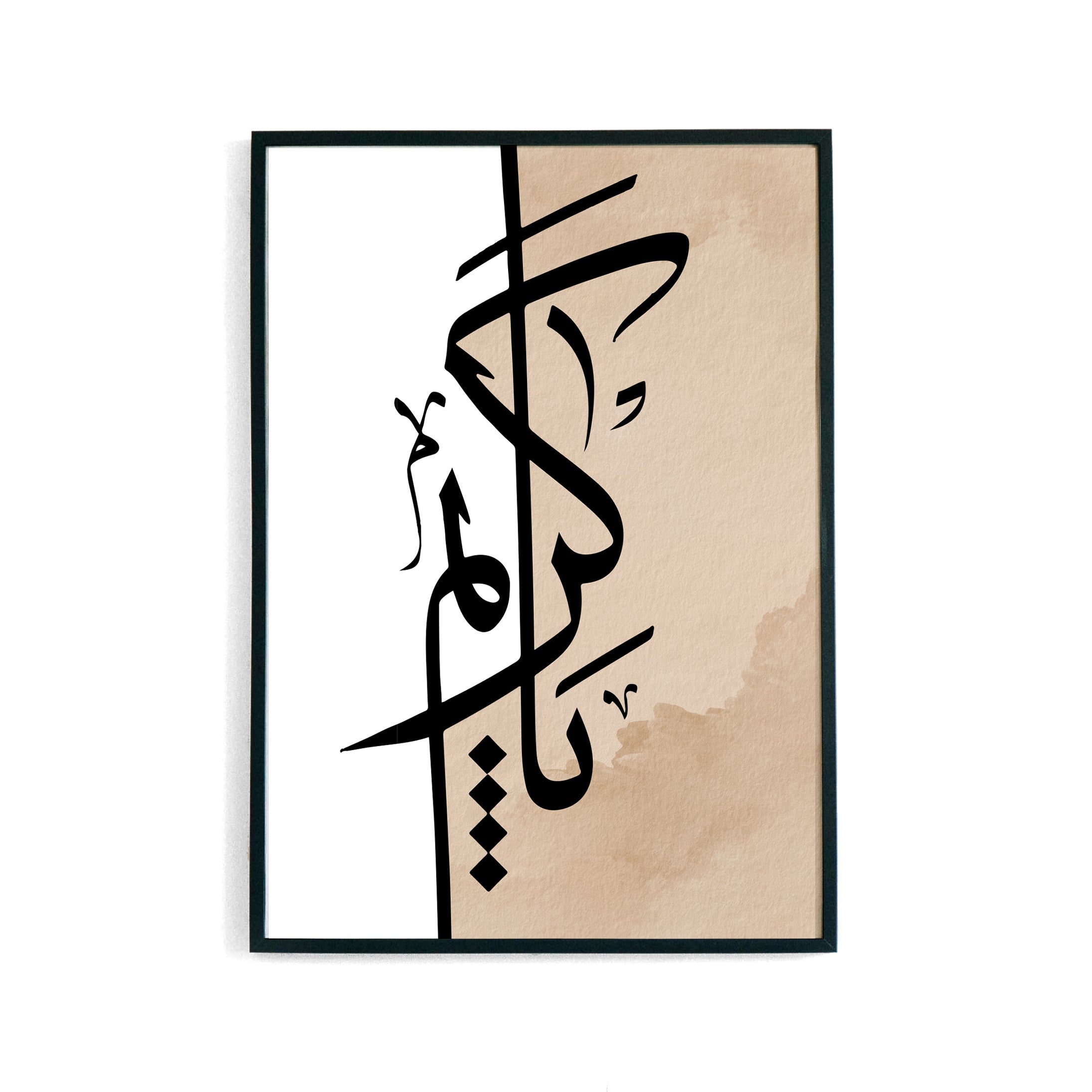 Praising Calligraphy Poster