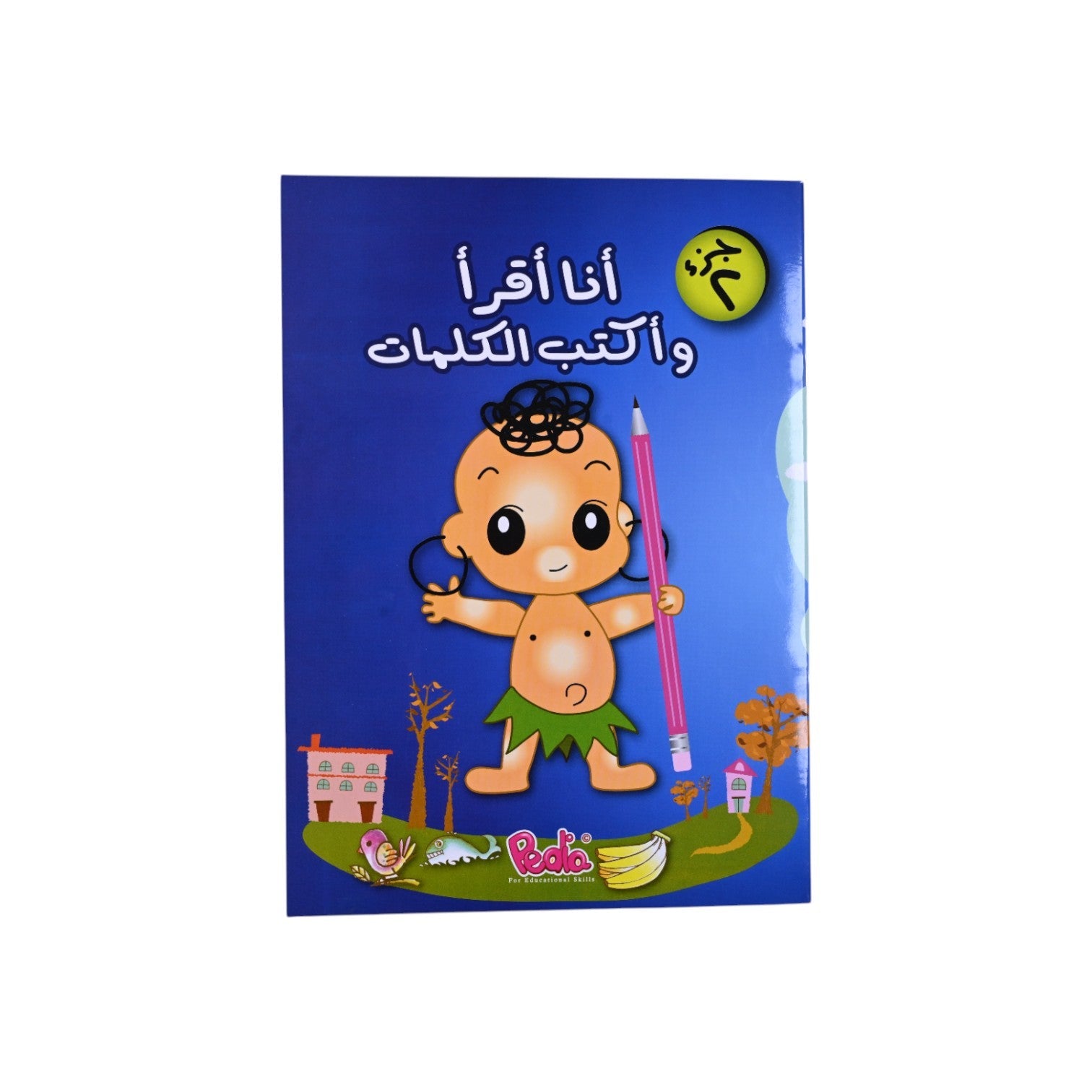 Read & Write Arabic Activity Book