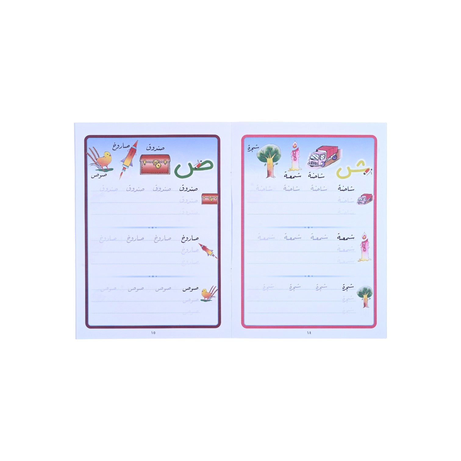 Read & Write Arabic Activity Book