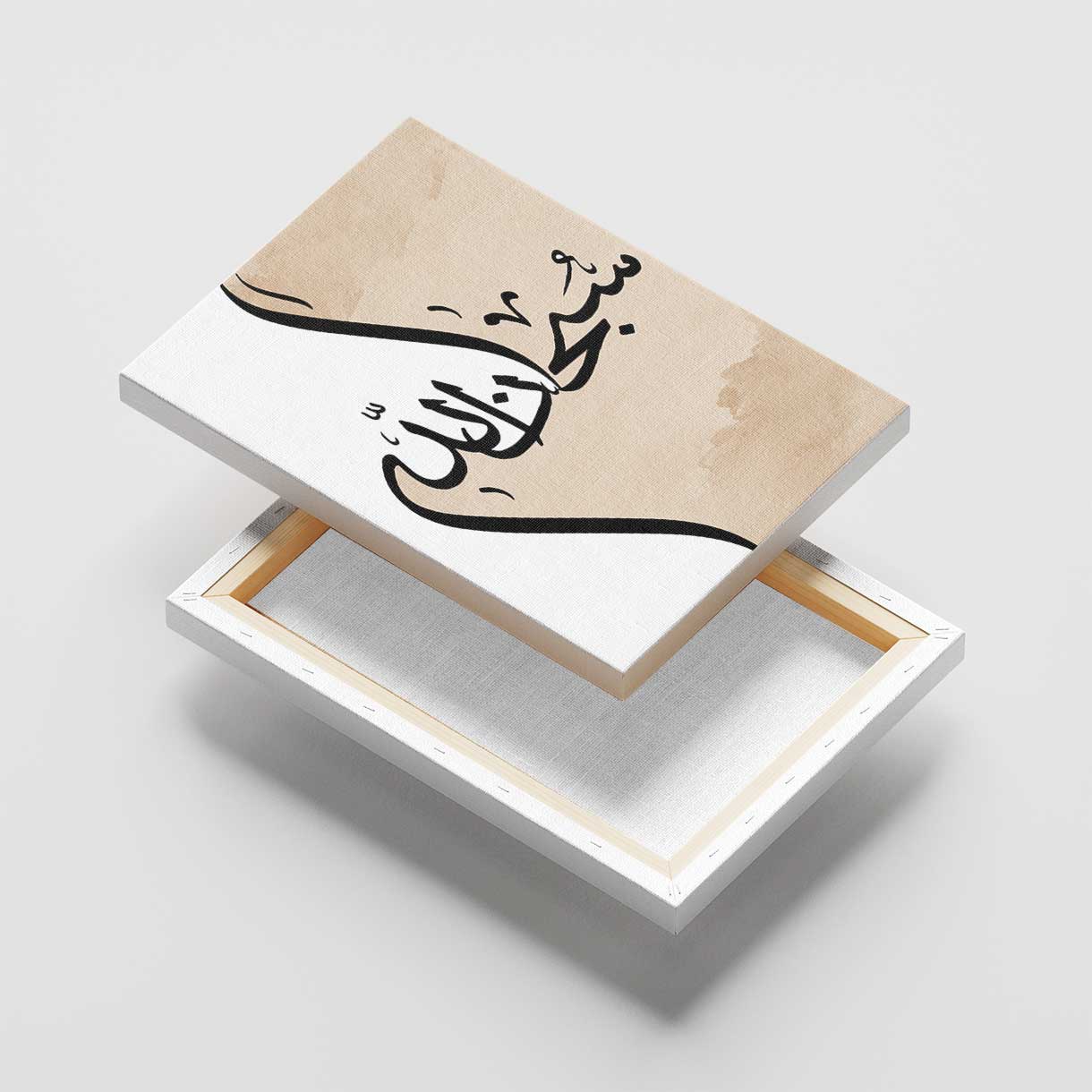 Tasbeeh Black Calligraphy Canvas