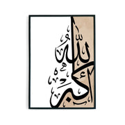 Tasbeeh Black Calligraphy Poster