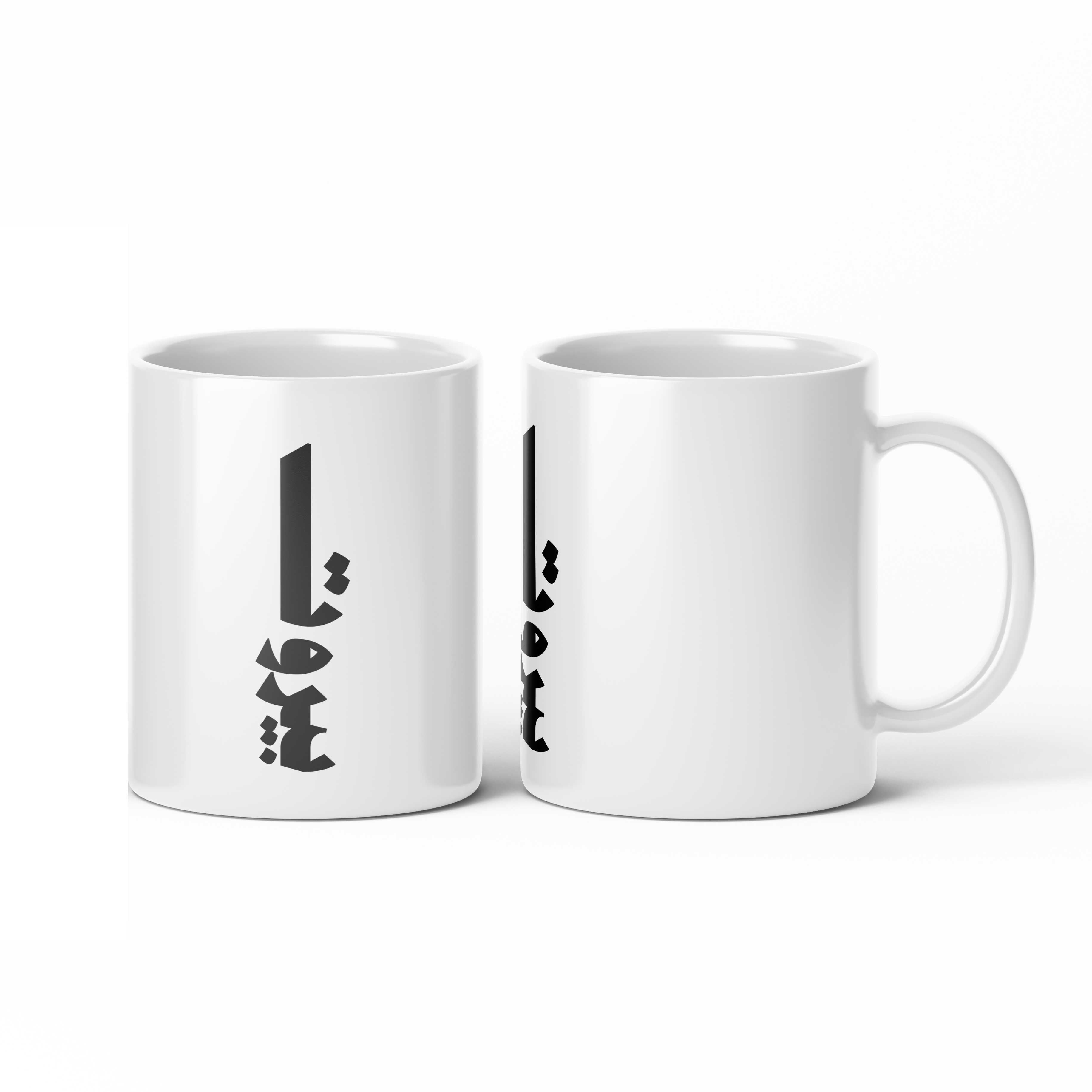 Vertical Beirut Mug