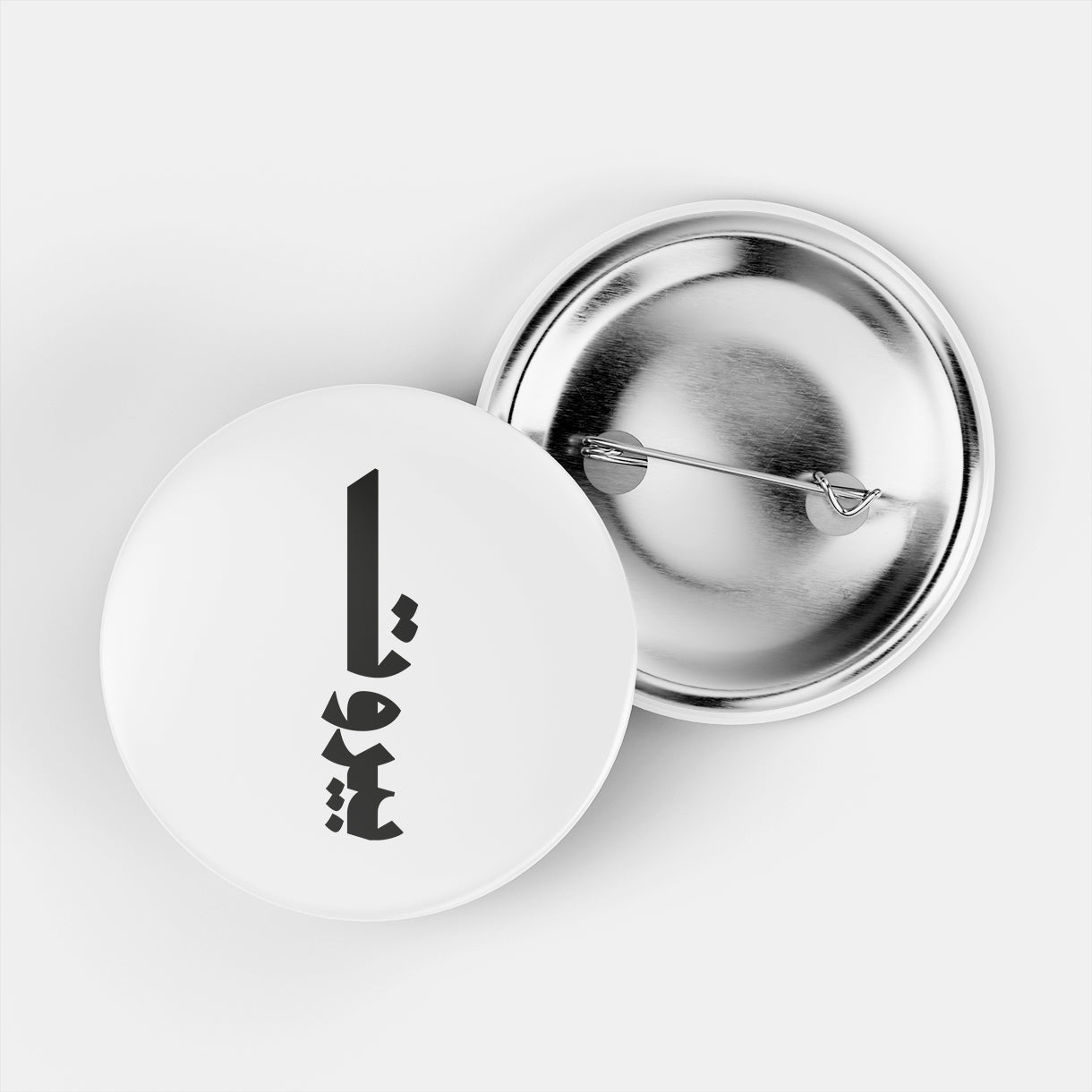 Vertical Beirut Pin