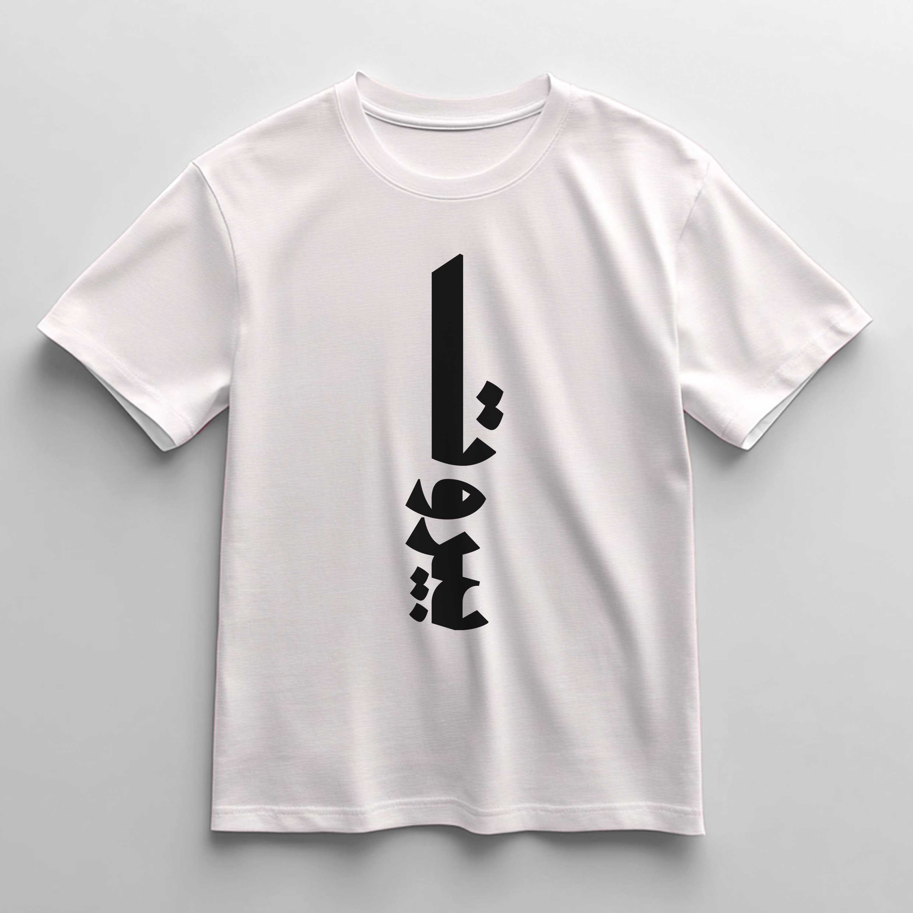 Vertical Beirut T-Shirt
