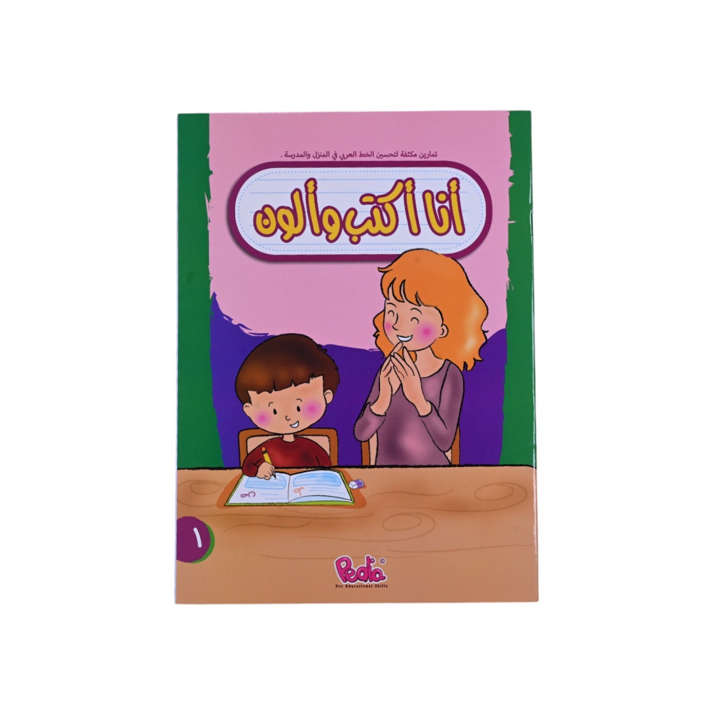 Write & Color Arabic Book