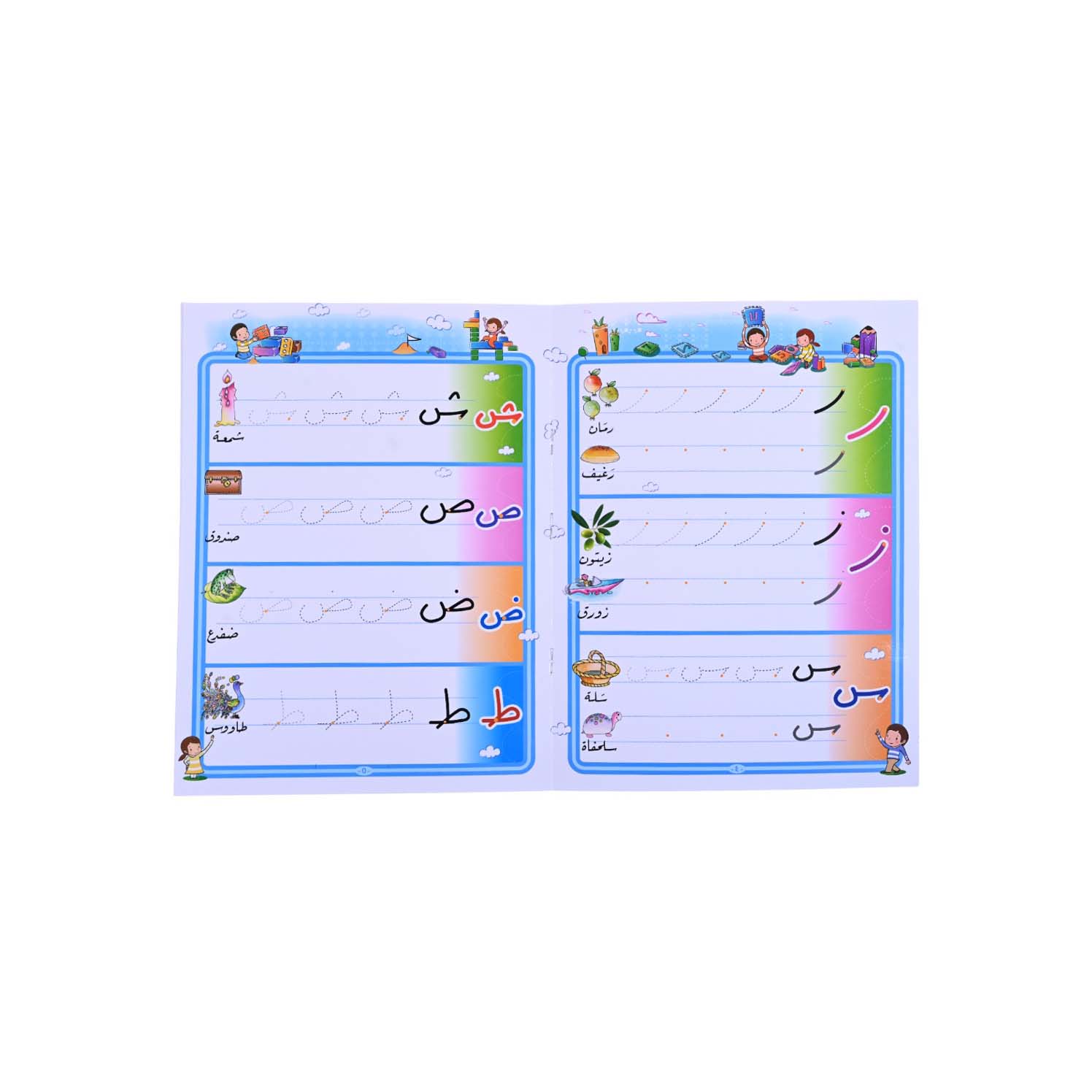 Write & Wipe Arabic Activity Book